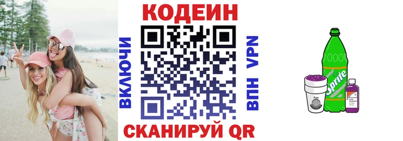 hydra tor  Комсомольск  Codein Purple Drank  закладки 