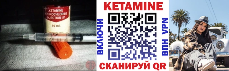 Кетамин VHQ Комсомольск